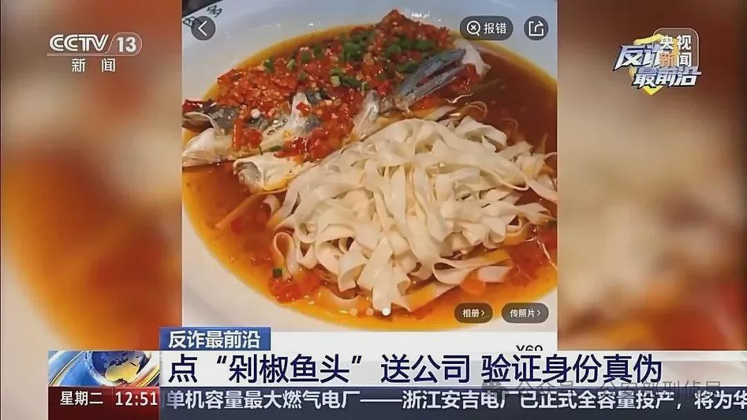 女子用剁椒鱼头试探网恋男友，仍被骗68万（组图） - 3