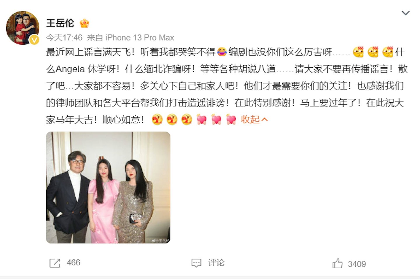 内地主持人李湘被封号，网民疯传涉缅北诈骗！前夫回应：胡说八道（组图） - 4