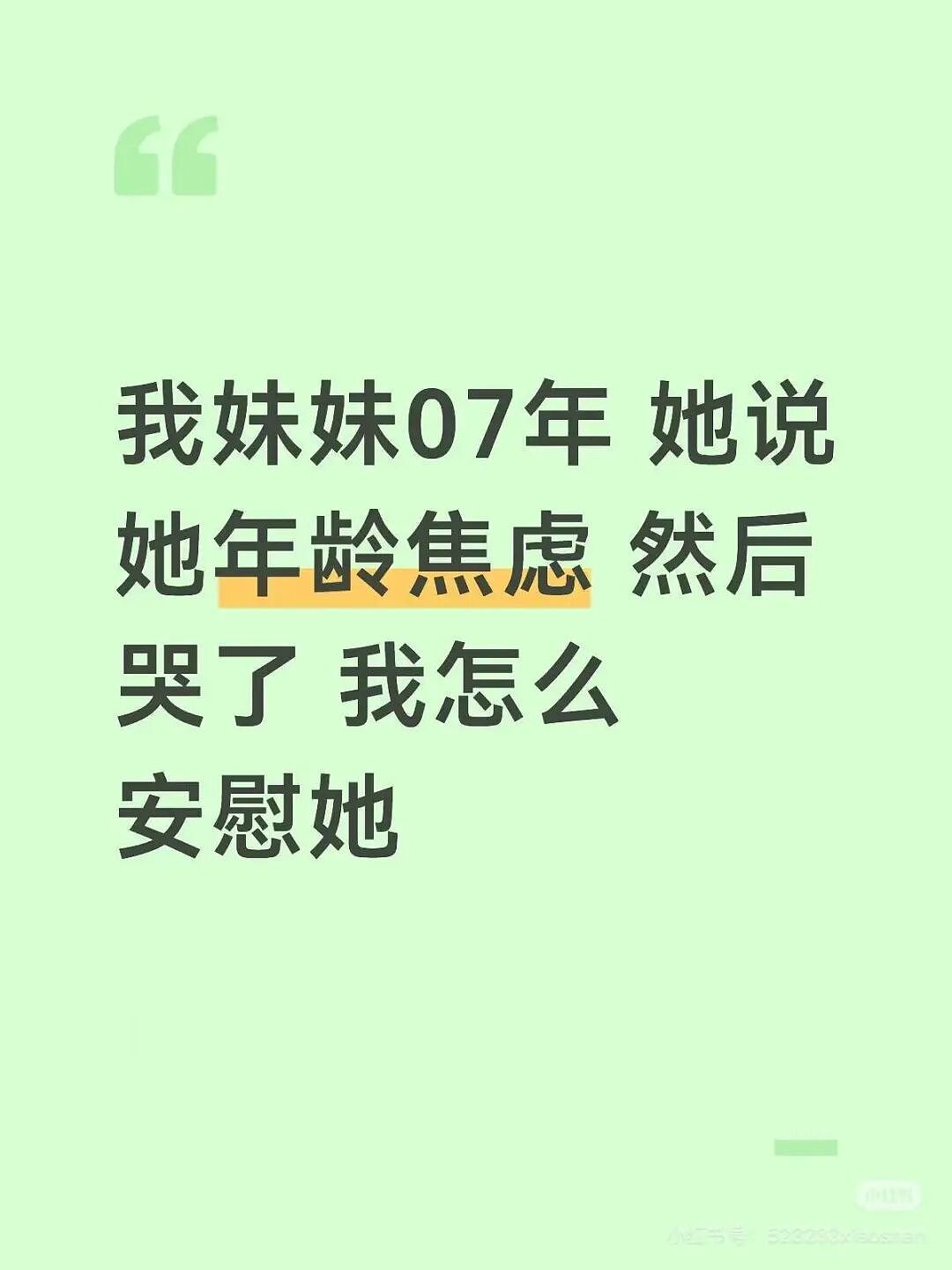 【爆笑】“女同事说女的断掌不好会克夫…？”啊啊啊网友辣评看得人乳腺通畅！（组图） - 46