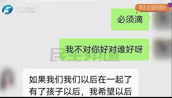 男子和女主播恋爱60天刷14万,得知女主播没离婚,丈夫:我都知道(组图) - 4