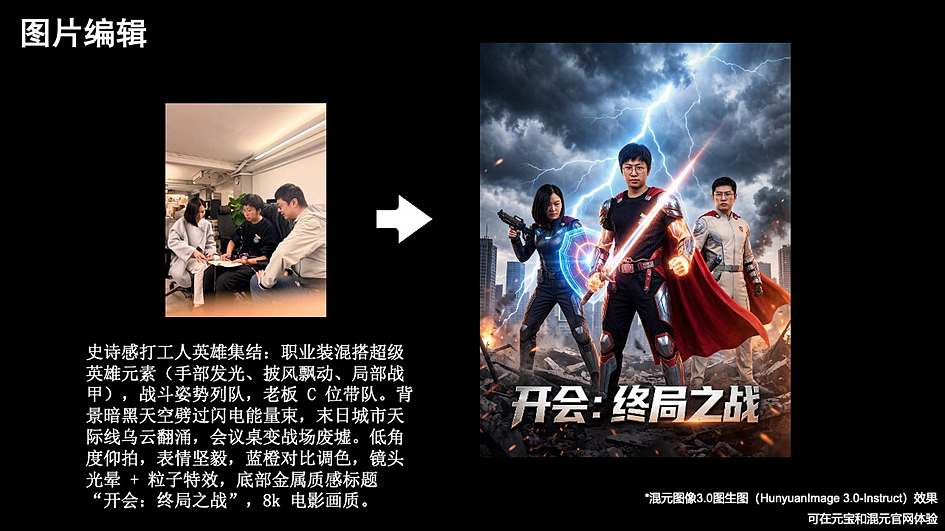 马化腾：希望重现当年微信红包盛况（组图） - 8