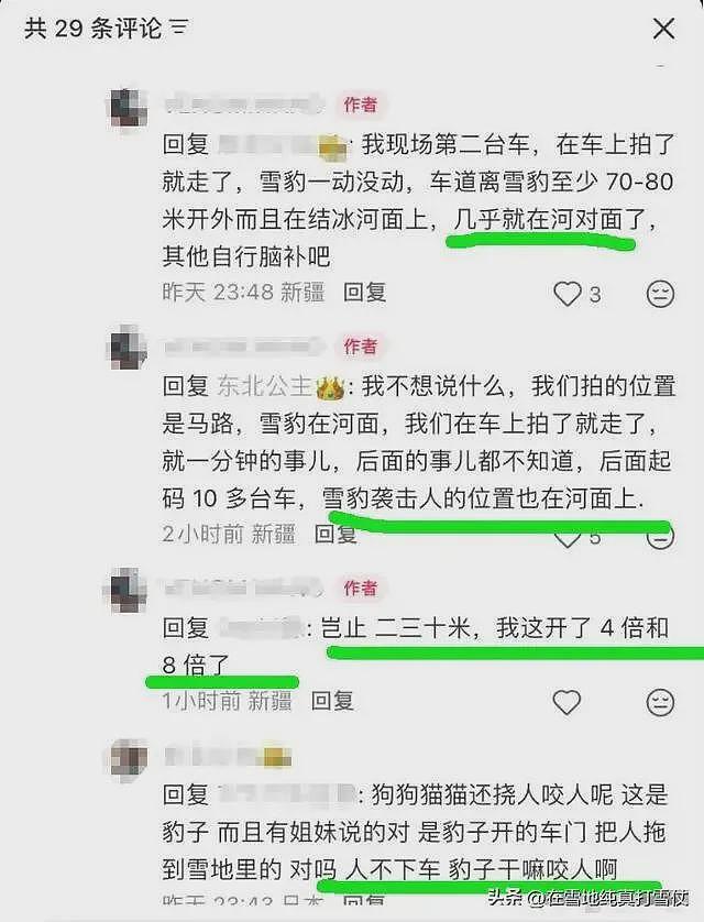 雪豹伤人真相曝光:不是偶遇是送命!当事人撒谎,航拍图还原真相(组图) - 24
