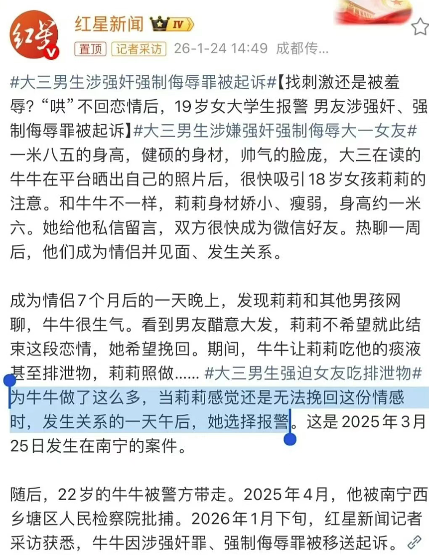 男生控制19岁大学生女友当“狗”被告强奸和虐待罪，这作恶手段相当卑劣！（组图） - 7