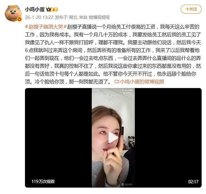 赵樱子直播间发飙怼助理“每天跑到隔壁房间睡觉”(组图) - 5
