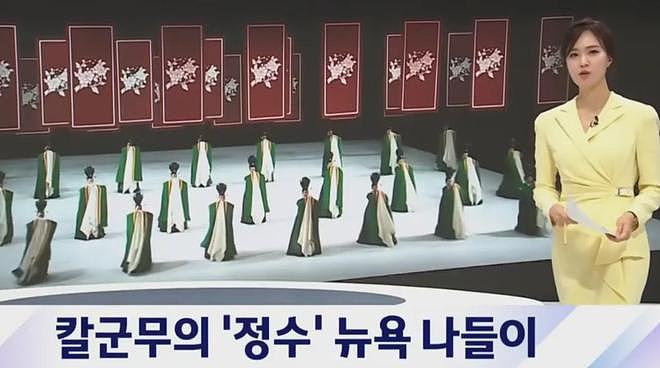 韩国舞团靠抄袭《只此青绿》拿奖!水平和原版差太多,像大葱开会(组图) - 18