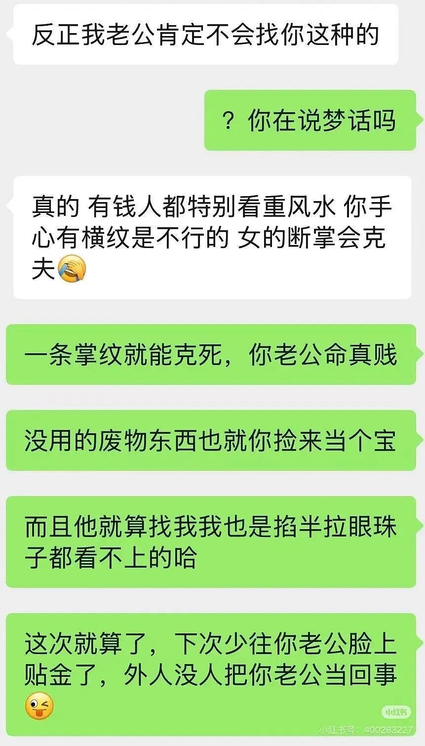【爆笑】“女同事说女的断掌不好会克夫…？”啊啊啊网友辣评看得人乳腺通畅！（组图） - 6