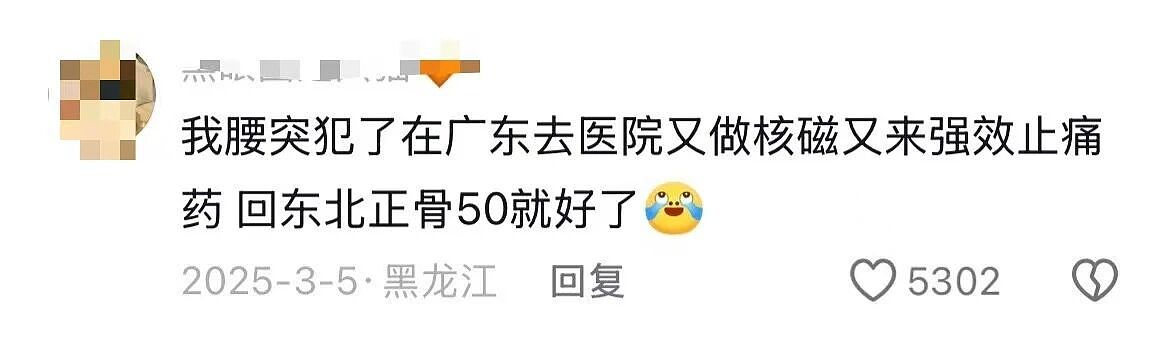 【爆笑】“原来看病也有地域特色之分...？”啊啊啊果然是术业有专攻啊！（组图） - 8