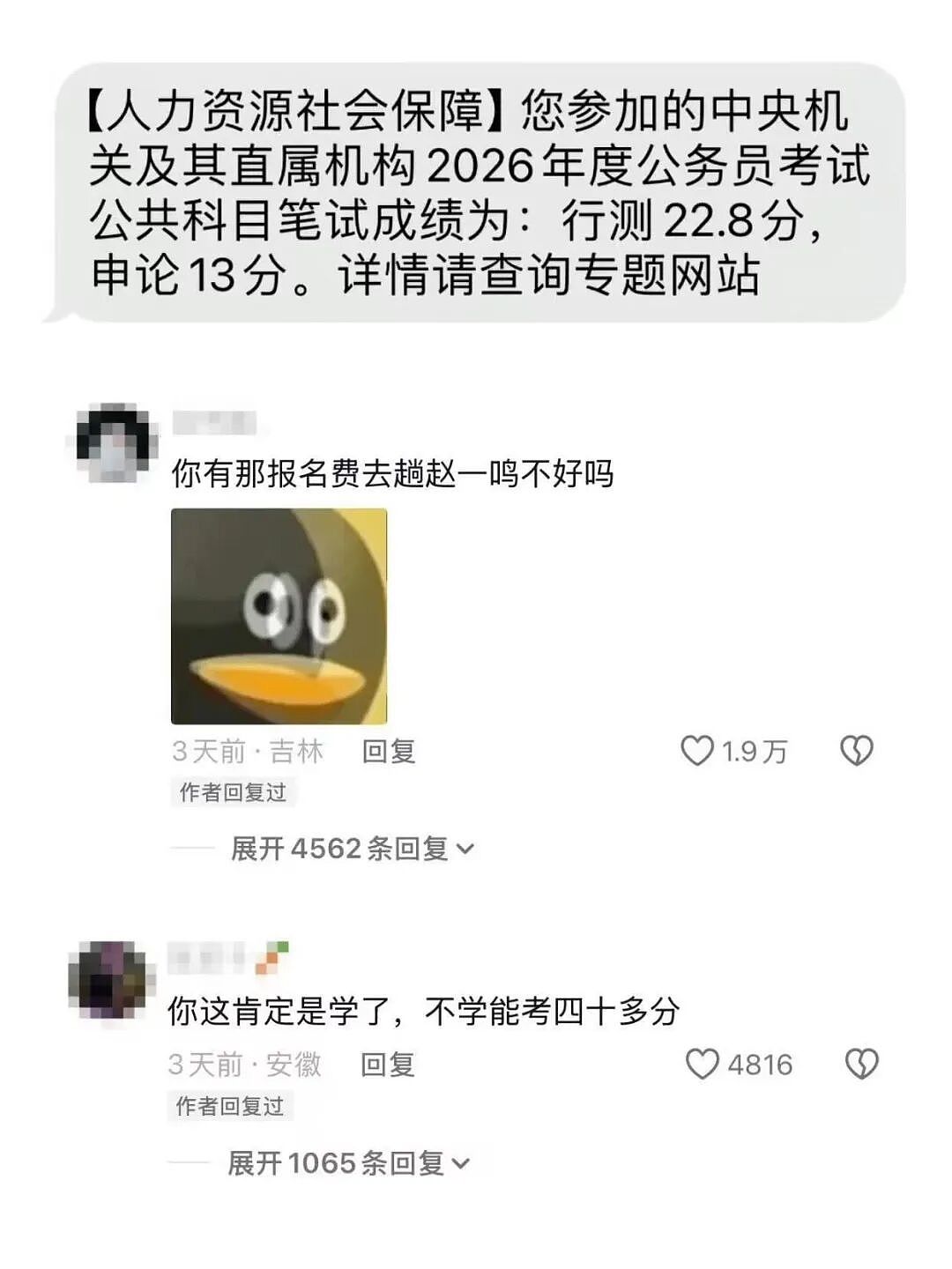 【爆笑】“女同事说女的断掌不好会克夫…？”啊啊啊网友辣评看得人乳腺通畅！（组图） - 72