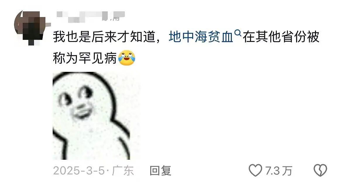 【爆笑】“原来看病也有地域特色之分...？”啊啊啊果然是术业有专攻啊！（组图） - 5
