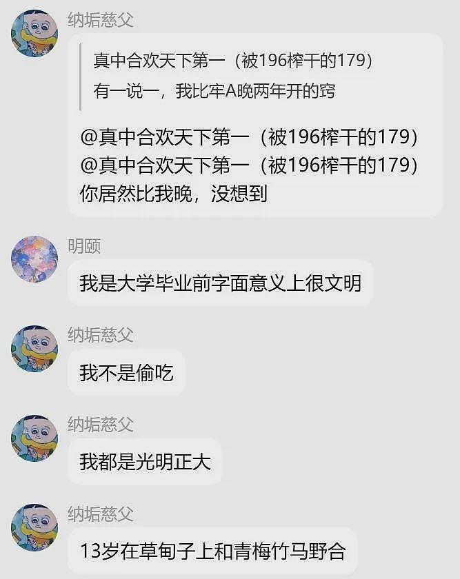 发明“斩杀线”的牢A，把胡锡进干沉默了（组图） - 7