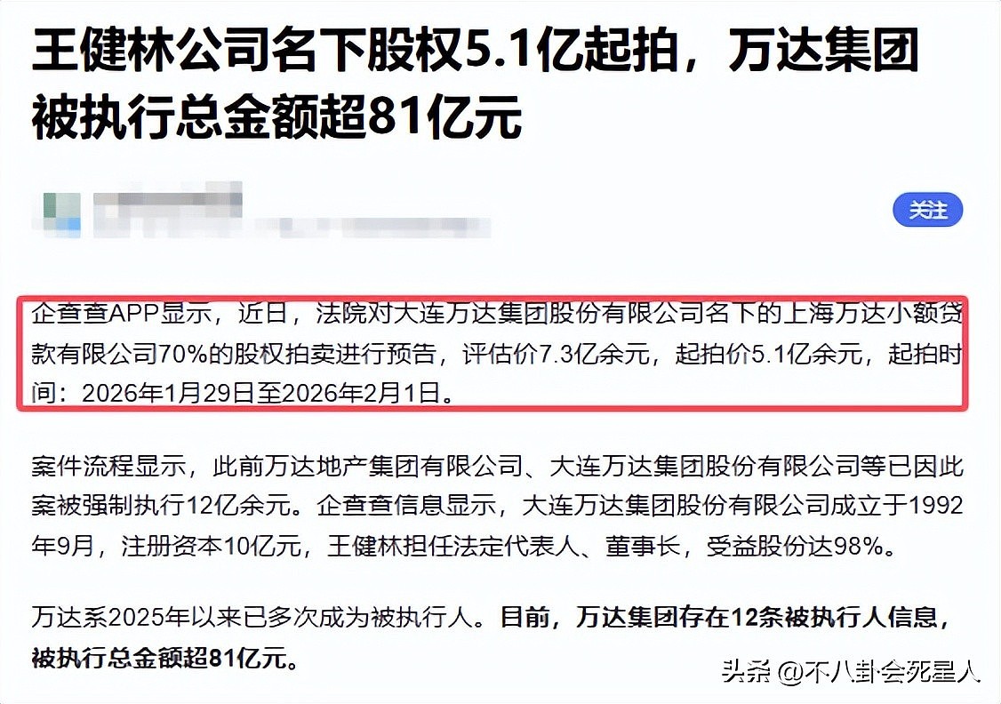 王思聪百万买下海胆之王，堪比一口一套房（图） - 7
