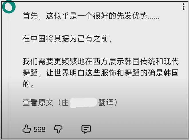 韩国舞团靠抄袭《只此青绿》拿奖!水平和原版差太多,像大葱开会(组图) - 17