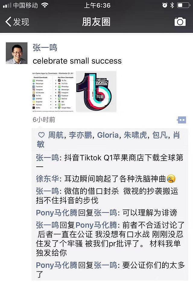 中国最有钱的三个男人，正为豆包疯狂开战（组图） - 6