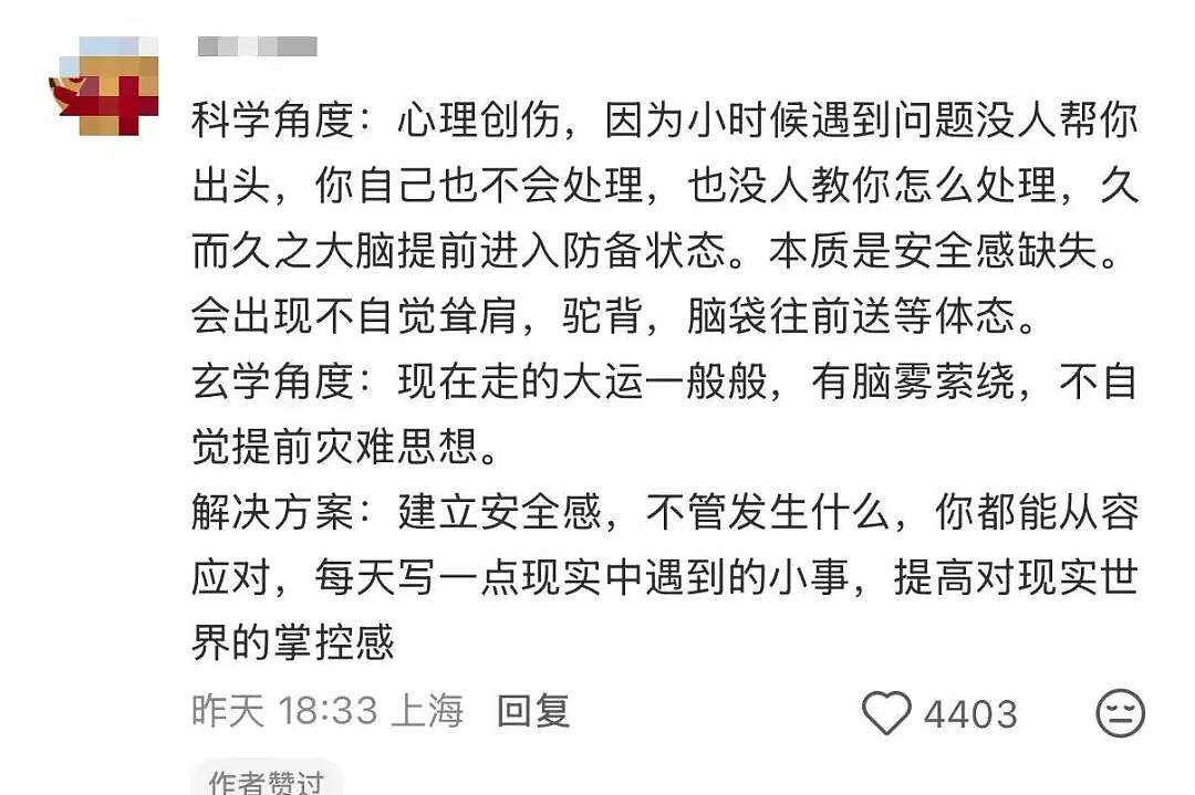 【爆笑】“女同事说女的断掌不好会克夫…？”啊啊啊网友辣评看得人乳腺通畅！（组图） - 20
