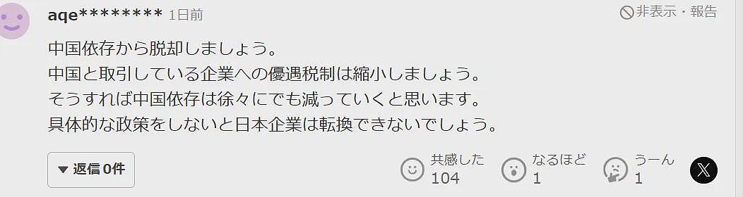 还没到春节，1000班航班消失、大阪酒店取消过半！日本人嘴硬：要去“中国化”（组图） - 10