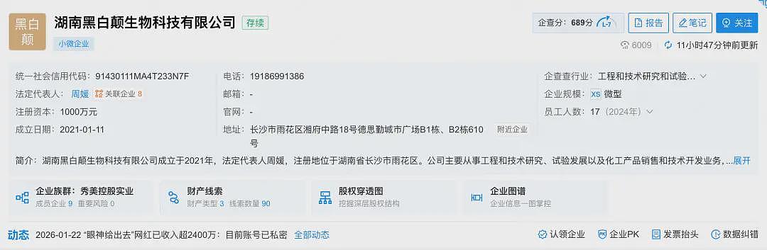 “性商教母”被封杀，绝望主妇被骗了（组图） - 4