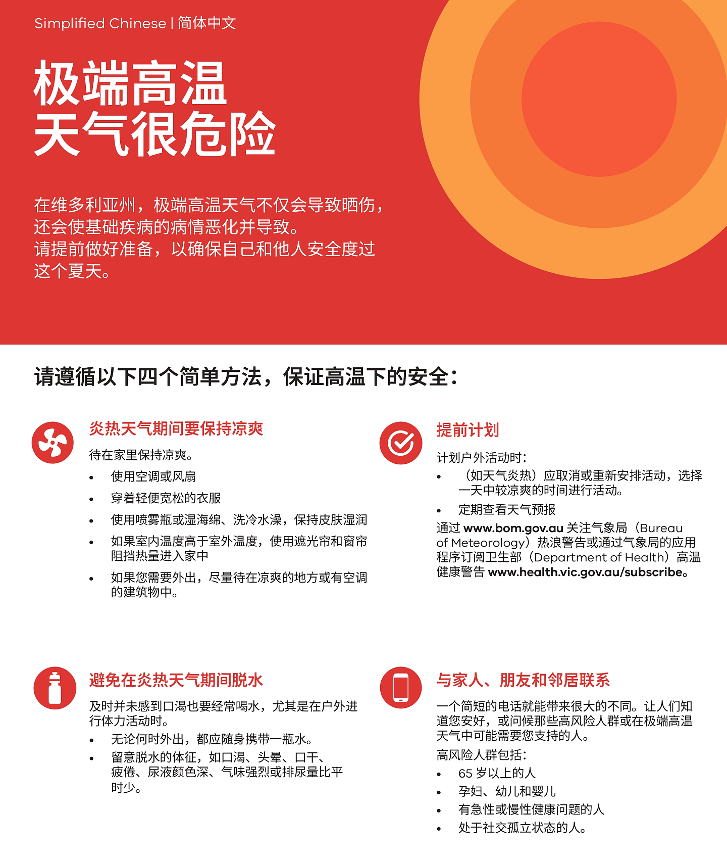 极端警告!今天墨尔本人有重大考验!这些人更格外危险(组图) - 11