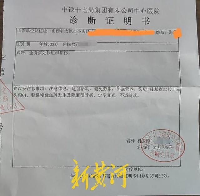 国企董事长打伤要债人被拘，被打男子：80万元一直不给（组图） - 3