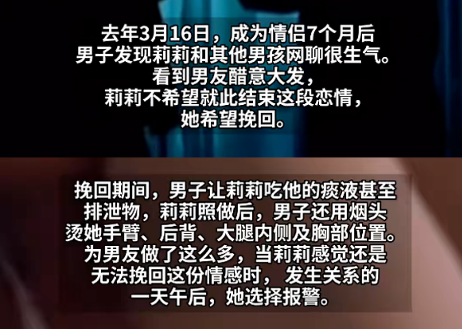 男生控制19岁大学生女友当“狗”被告强奸和虐待罪，这作恶手段相当卑劣！（组图） - 3
