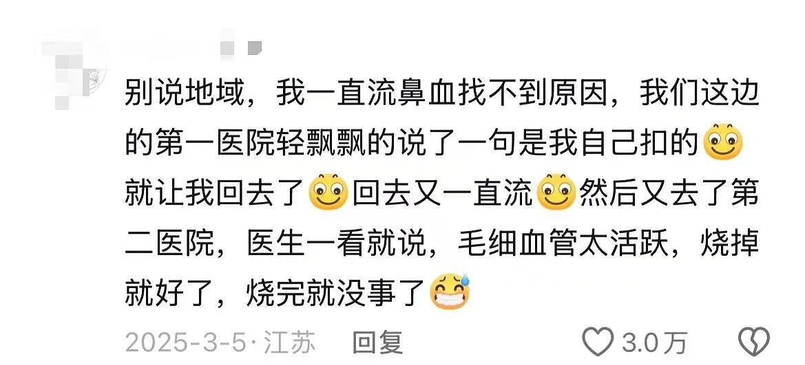 【爆笑】“原来看病也有地域特色之分...？”啊啊啊果然是术业有专攻啊！（组图） - 6