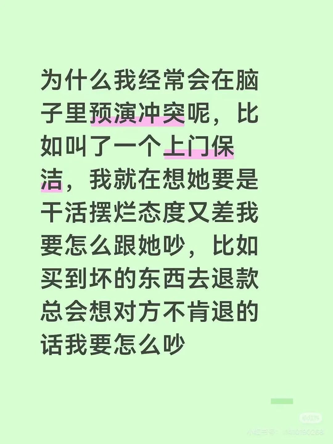 【爆笑】“女同事说女的断掌不好会克夫…？”啊啊啊网友辣评看得人乳腺通畅！（组图） - 19