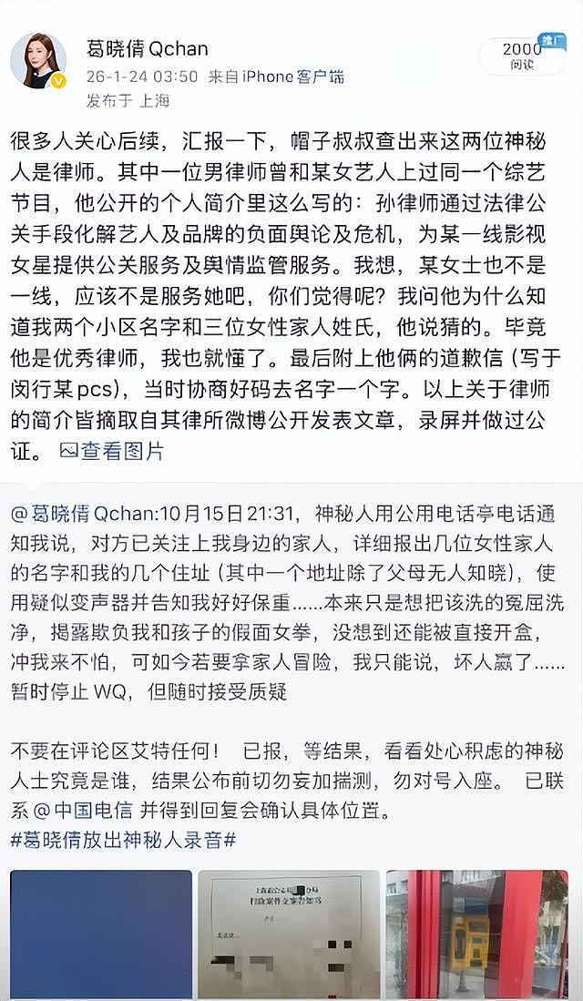 张雨绮越扒越有！代孕只是冰山一角，猛料被扒出，杨天真都保不住（组图） - 6