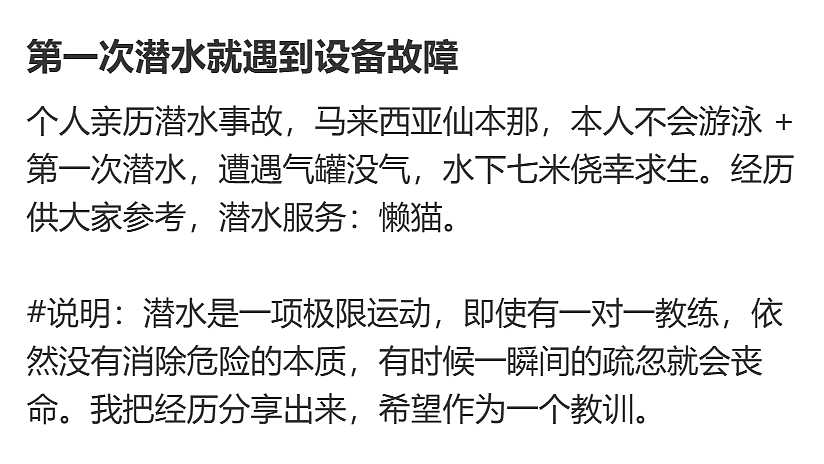 情侣澳洲参加潜水团被遗忘海底！救援50多小时后才到，遗体下落不明...（组图） - 25