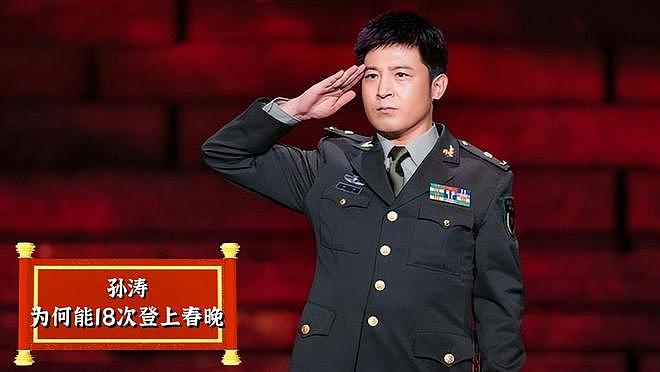演员孙涛宣布告别春晚：18次登春晚，把舞台让给年轻人（组图） - 10