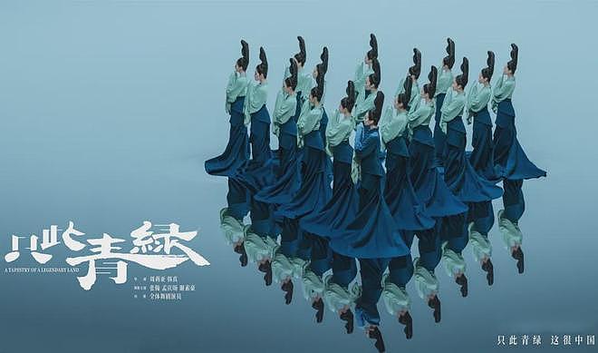 韩国舞团靠抄袭《只此青绿》拿奖!水平和原版差太多,像大葱开会(组图) - 8