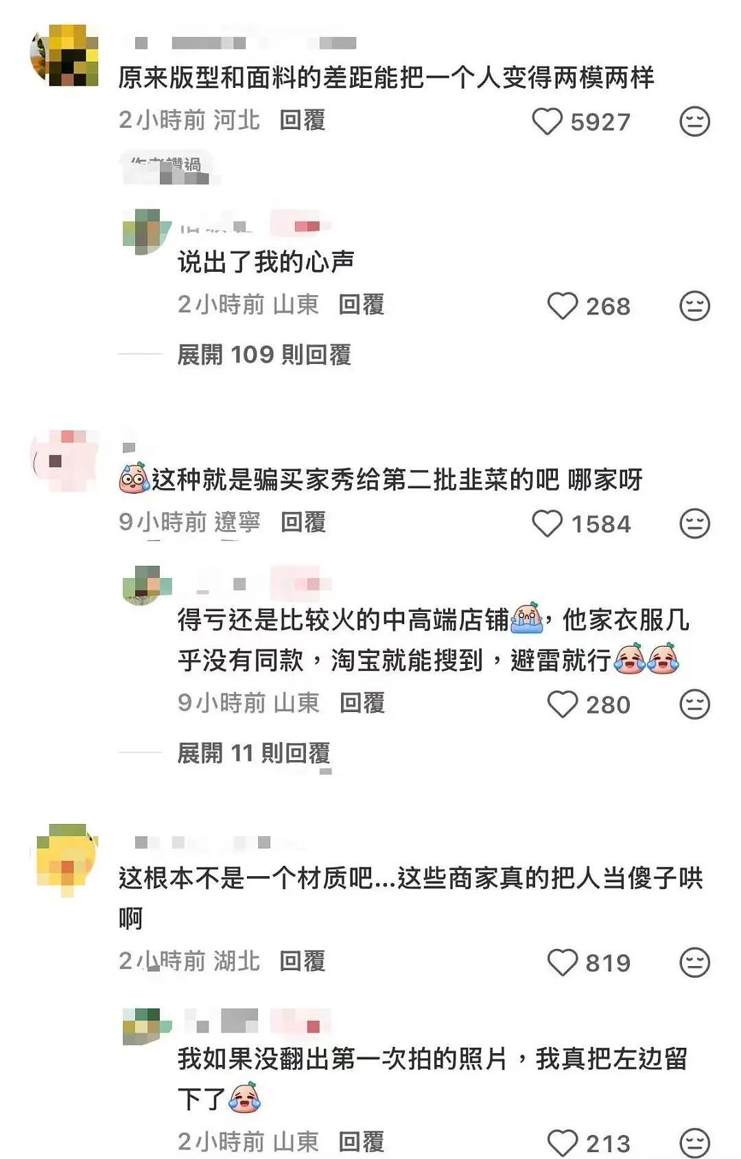 【爆笑】“女同事说女的断掌不好会克夫…？”啊啊啊网友辣评看得人乳腺通畅！（组图） - 25