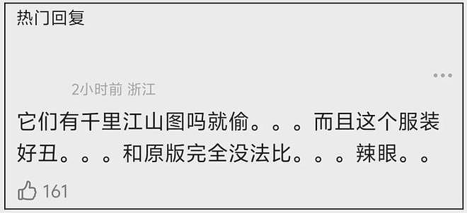 韩国舞团靠抄袭《只此青绿》拿奖!水平和原版差太多,像大葱开会(组图) - 21