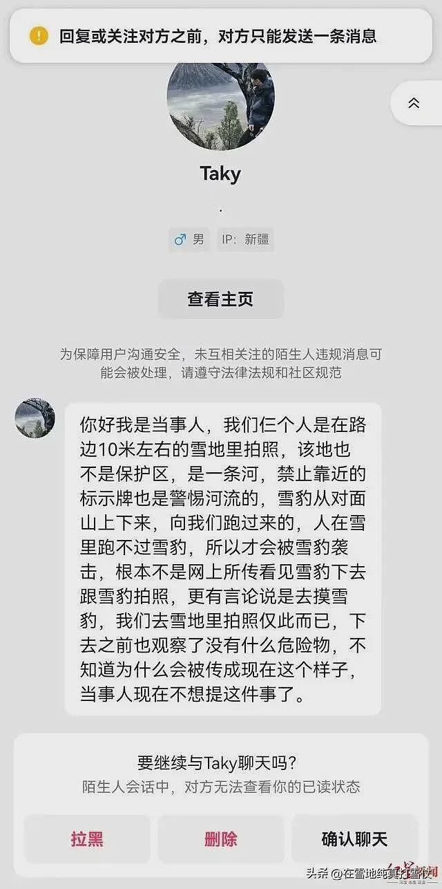 雪豹伤人真相曝光:不是偶遇是送命!当事人撒谎,航拍图还原真相(组图) - 12