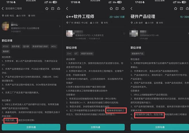 32岁程序员猝死,公司谈判录音公布:我们非常器重他(组图) - 8