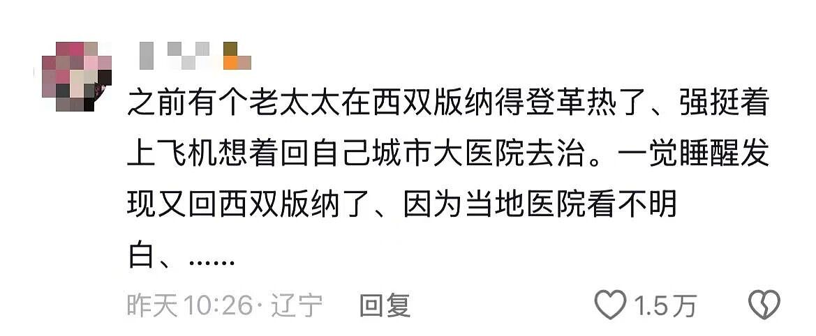 【爆笑】“原来看病也有地域特色之分...？”啊啊啊果然是术业有专攻啊！（组图） - 4