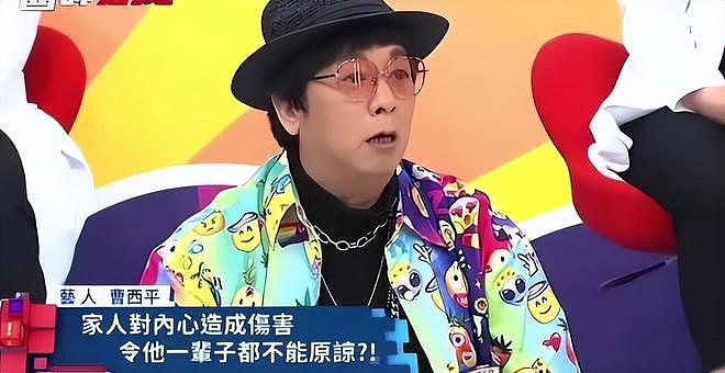 曹西平遗体火化，干儿子哽咽道别：谢谢四哥给我的一切（组图） - 13
