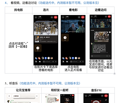 马化腾：希望重现当年微信红包盛况（组图） - 6