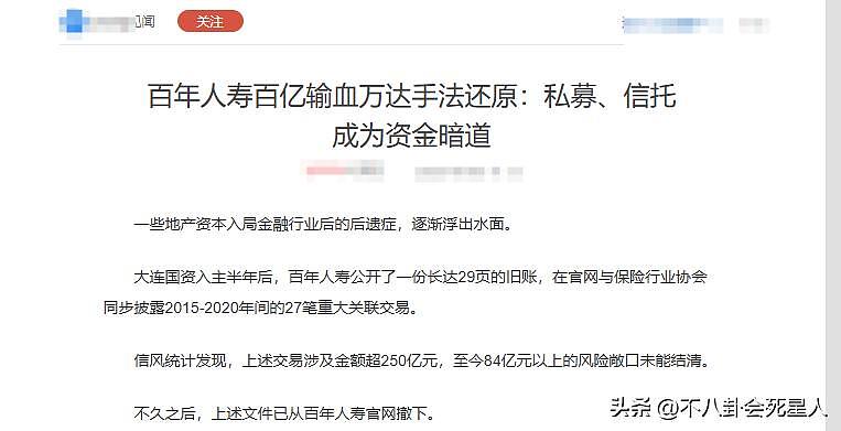 王思聪百万买下海胆之王，堪比一口一套房（图） - 9