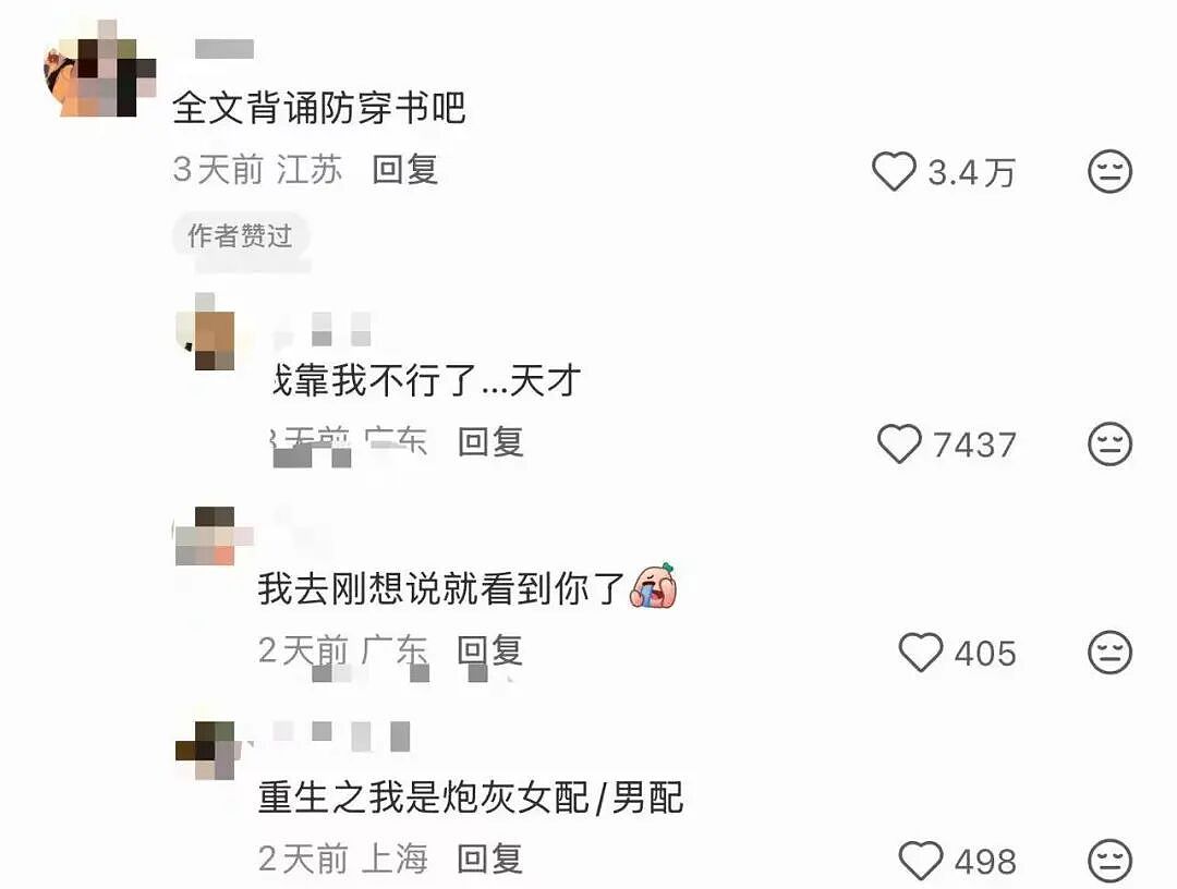 【爆笑】“女同事说女的断掌不好会克夫…？”啊啊啊网友辣评看得人乳腺通畅！（组图） - 28
