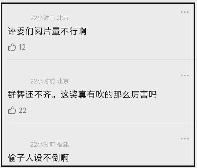 韩国舞团靠抄袭《只此青绿》拿奖!水平和原版差太多,像大葱开会(组图) - 3