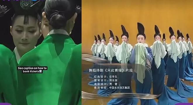 韩国舞团靠抄袭《只此青绿》拿奖!水平和原版差太多,像大葱开会(组图) - 6