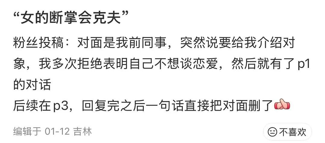 【爆笑】“女同事说女的断掌不好会克夫…？”啊啊啊网友辣评看得人乳腺通畅！（组图） - 5