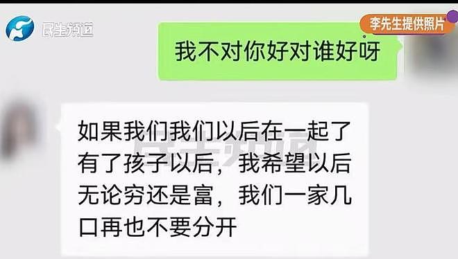 男子和女主播恋爱60天刷14万,得知女主播没离婚,丈夫:我都知道(组图) - 5