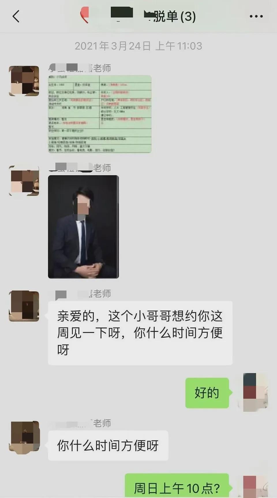 女子哭诉：“北大硕士”男友让我帮他背贷超200万（组图） - 2