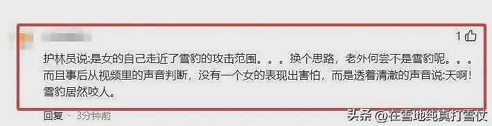 雪豹伤人真相曝光:不是偶遇是送命!当事人撒谎,航拍图还原真相(组图) - 25