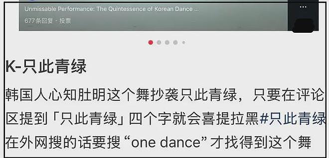 韩国舞团靠抄袭《只此青绿》拿奖!水平和原版差太多,像大葱开会(组图) - 16