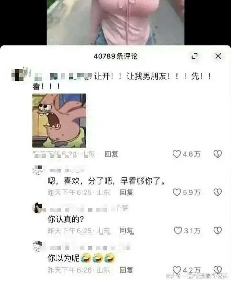 【爆笑】“女同事说女的断掌不好会克夫…？”啊啊啊网友辣评看得人乳腺通畅！（组图） - 52