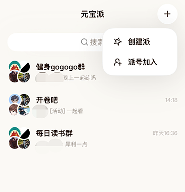 马化腾：希望重现当年微信红包盛况（组图） - 5