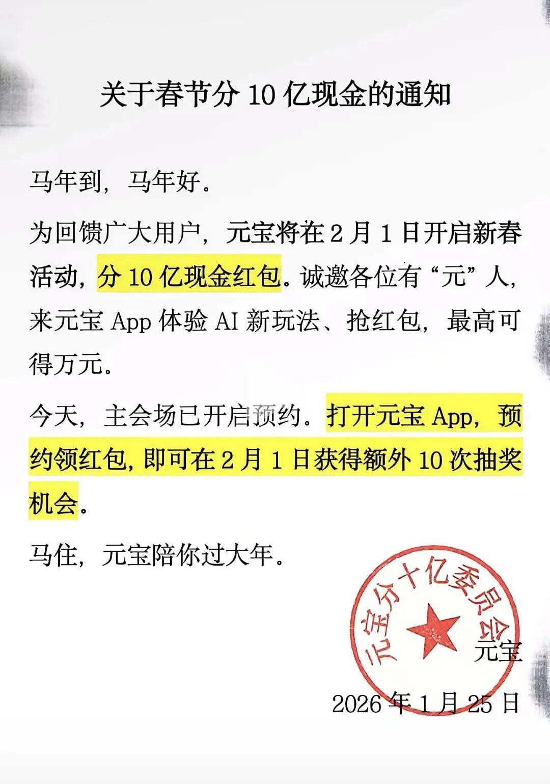 中国最有钱的三个男人，正为豆包疯狂开战（组图） - 1