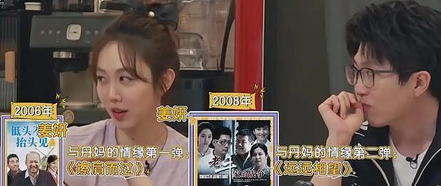 被曝与北京某银行长隐婚多年，宋丹丹干女儿现状，证实杨紫没说错（组图） - 4