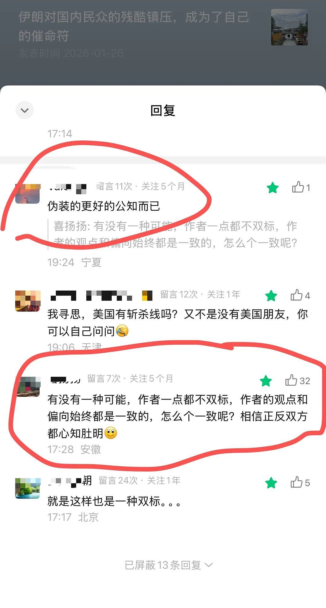 25岁女教师猝死事件后，家人背刺了同行的“记者”（图） - 5